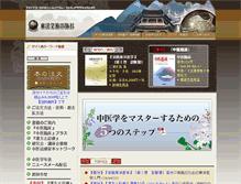 Tablet Screenshot of chuui.co.jp